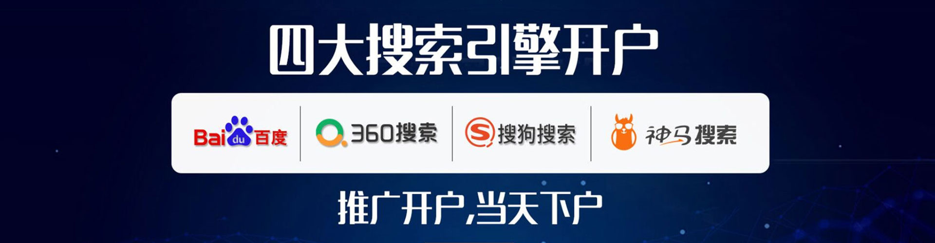 同心百度开户高返点