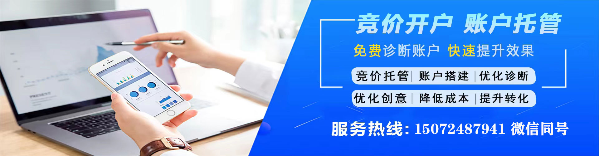 同心谷歌竞价
